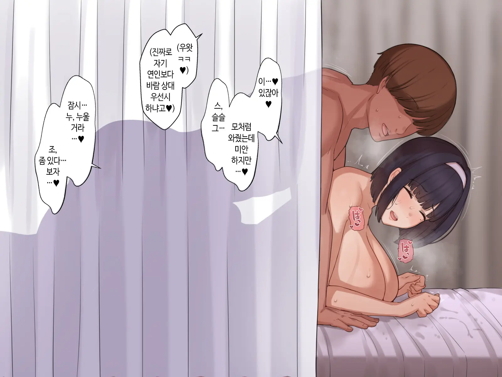 Boku Wa Kanojo No Uwaki O Shitte Iru. | 나는 여자친구가 바람 피우는 걸 알고 있다.